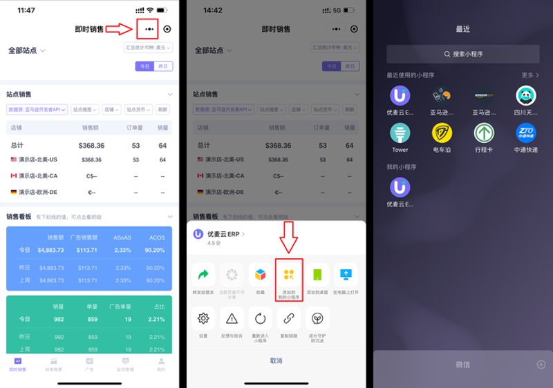 小程序开发：让每一个企业都能插上科技翅膀