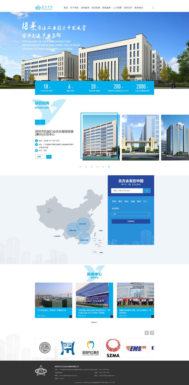 小程序开发